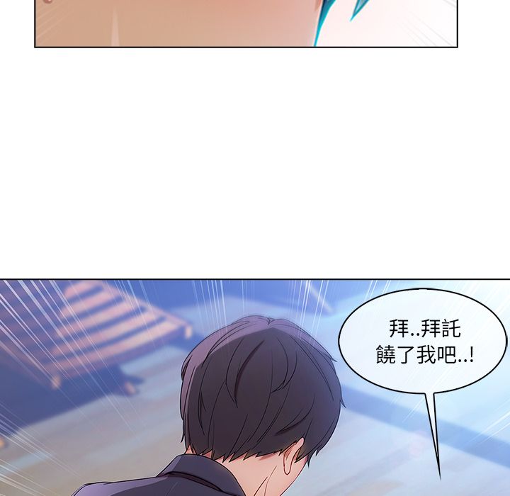 長腿姊姊 第22章 第121页