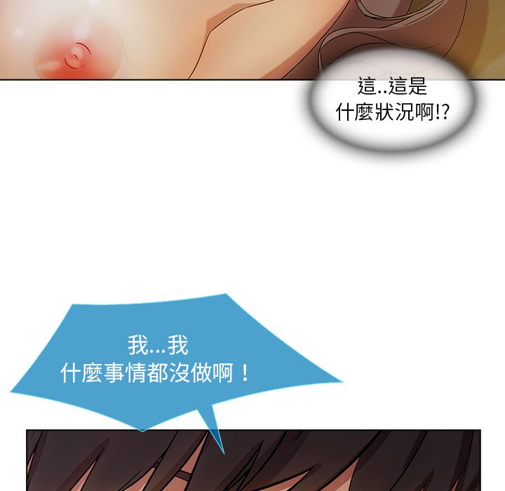 長腿姊姊 第22章 第125页