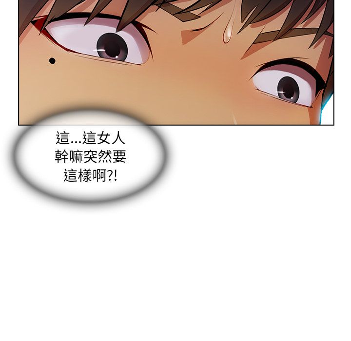 長腿姊姊 第22章 第126页
