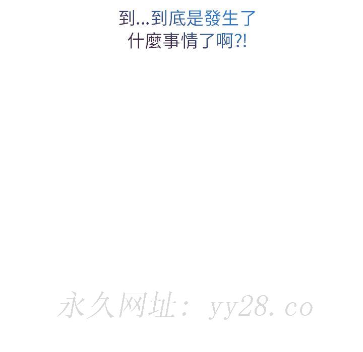 長腿姊姊 第22章 第127页