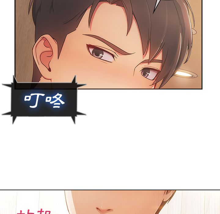 長腿姊姊 第23章 第19页