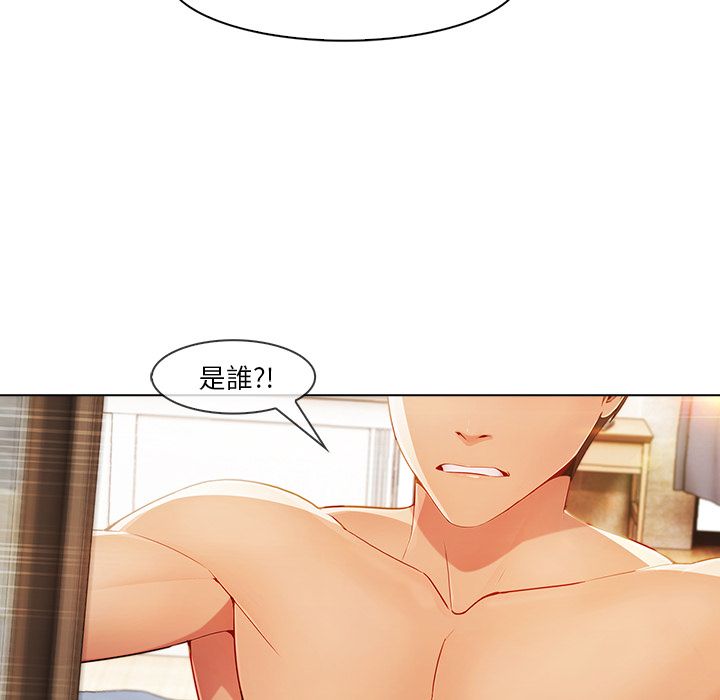 長腿姊姊 第23章 第20页