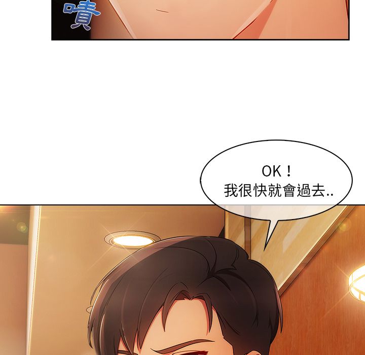 長腿姊姊 第23章 第27页