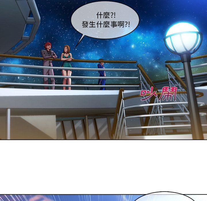 長腿姊姊 第23章 第30页