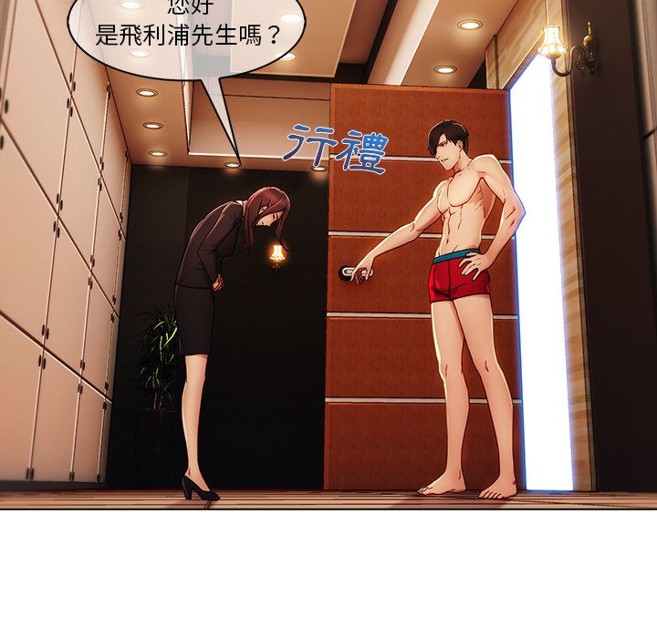 長腿姊姊 第23章 第24页
