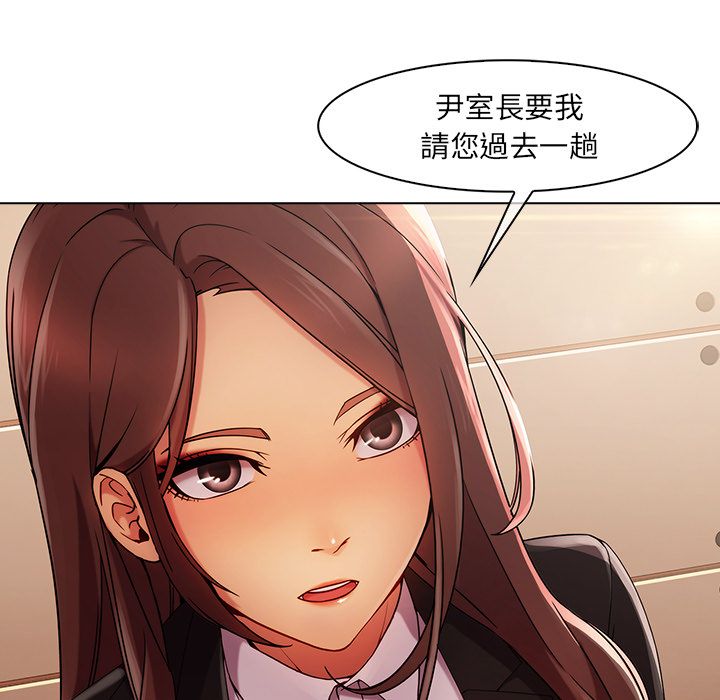 長腿姊姊 第23章 第25页