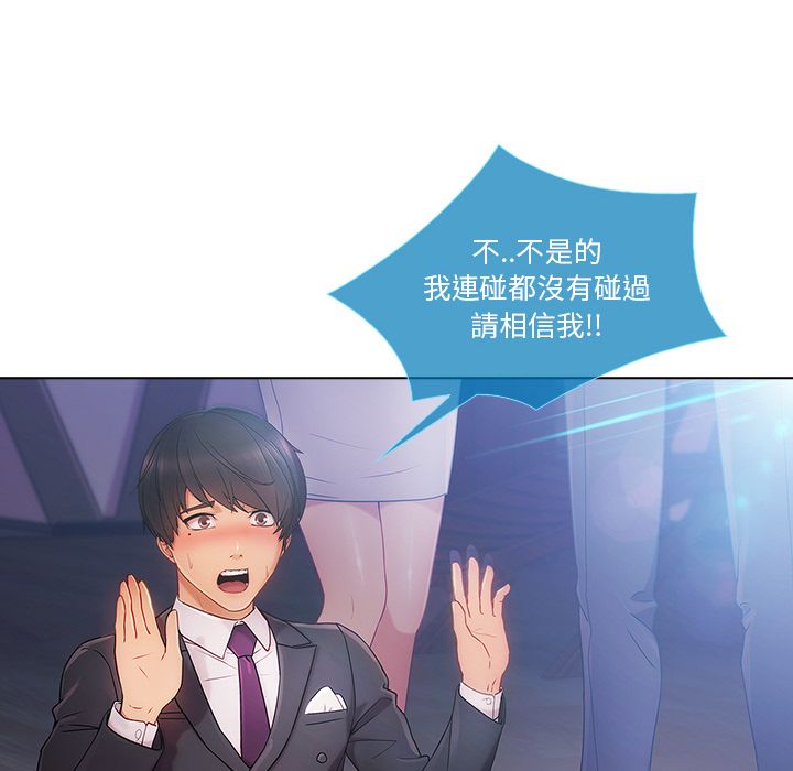 長腿姊姊 第23章 第38页