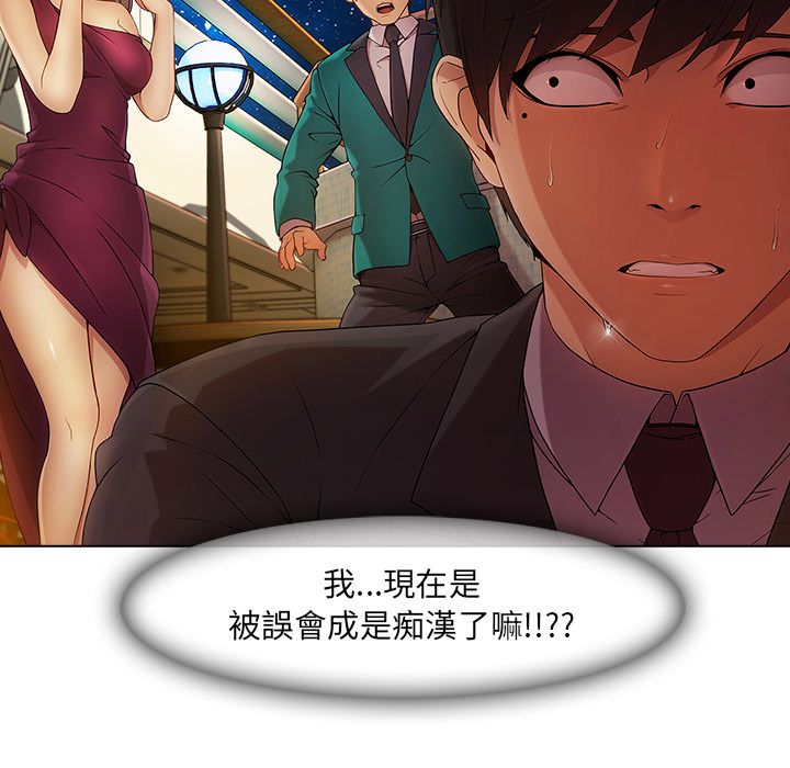 長腿姊姊 第23章 第37页