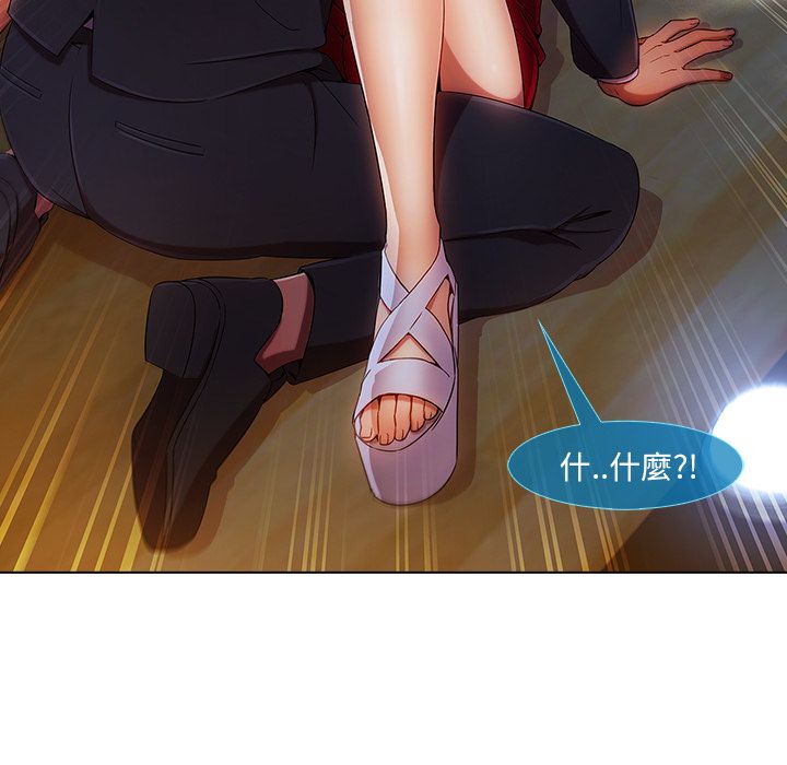 長腿姊姊 第23章 第32页