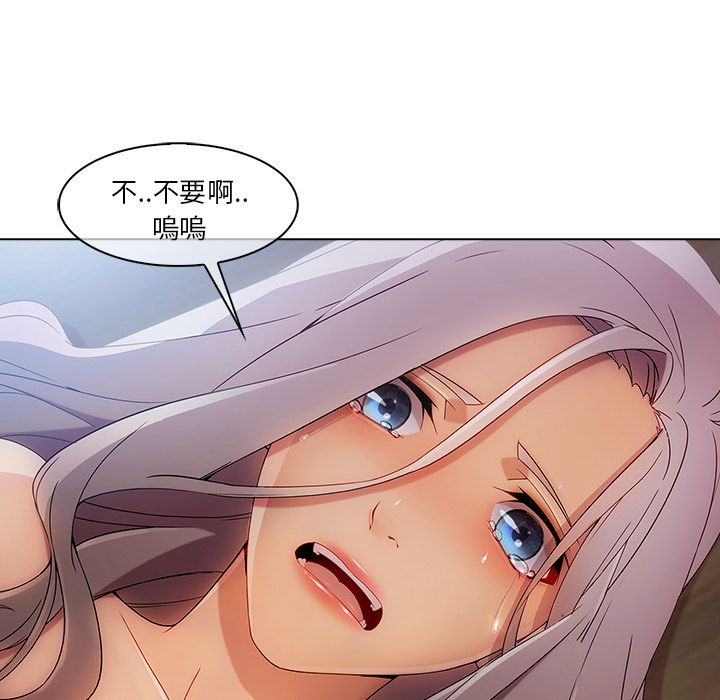 長腿姊姊 第23章 第33页