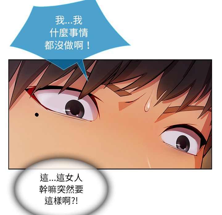 長腿姊姊 第23章 第35页