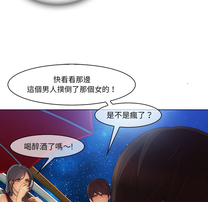 長腿姊姊 第23章 第36页