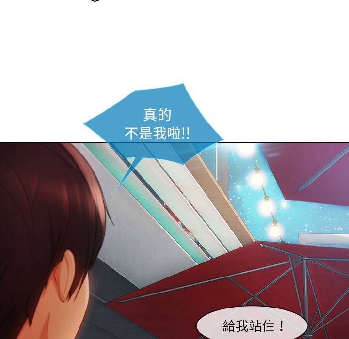 長腿姊姊 第23章 第40页