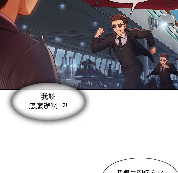 長腿姊姊 第23章 第41页