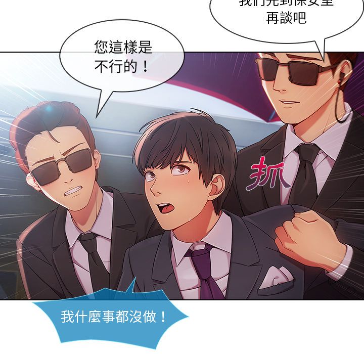 長腿姊姊 第23章 第42页
