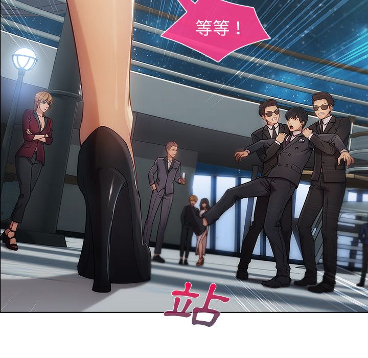 長腿姊姊 第23章 第46页