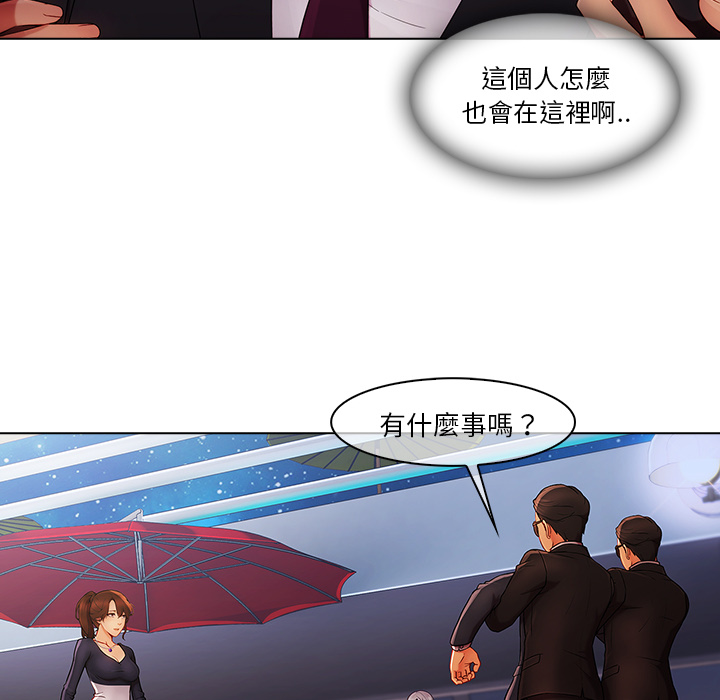 長腿姊姊 第23章 第48页