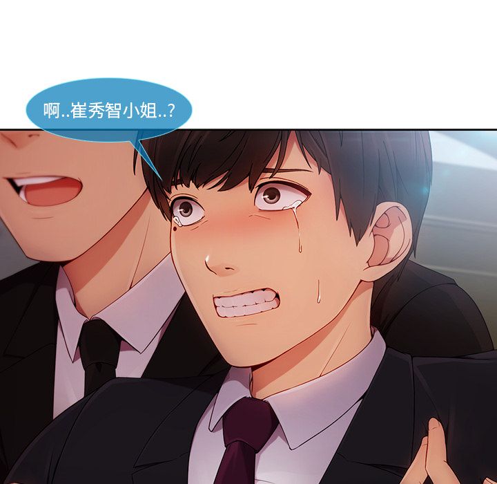 長腿姊姊 第23章 第47页