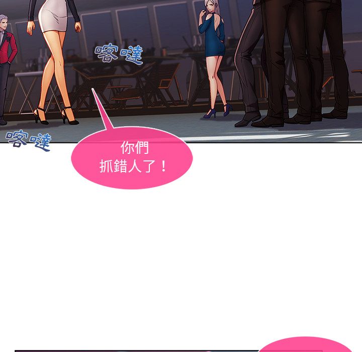 長腿姊姊 第23章 第49页