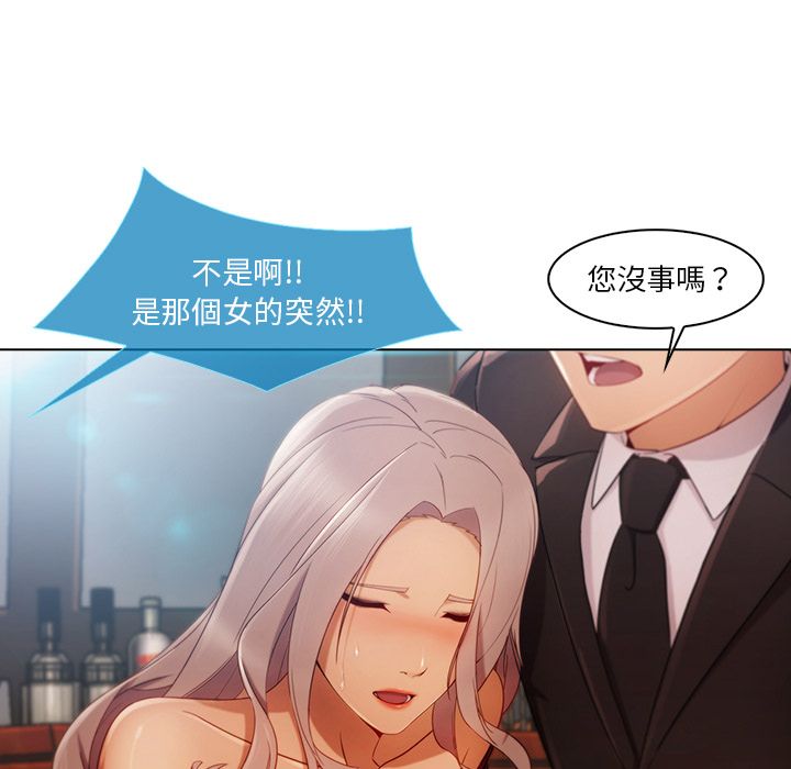 長腿姊姊 第23章 第43页