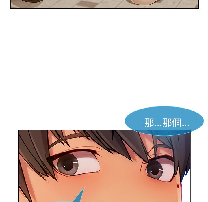 長腿姊姊 第23章 第104页