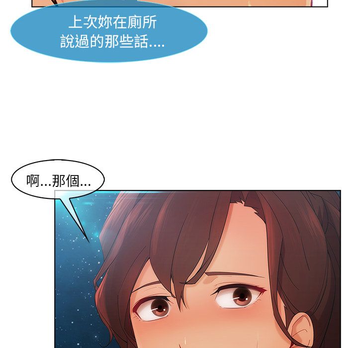 長腿姊姊 第23章 第106页