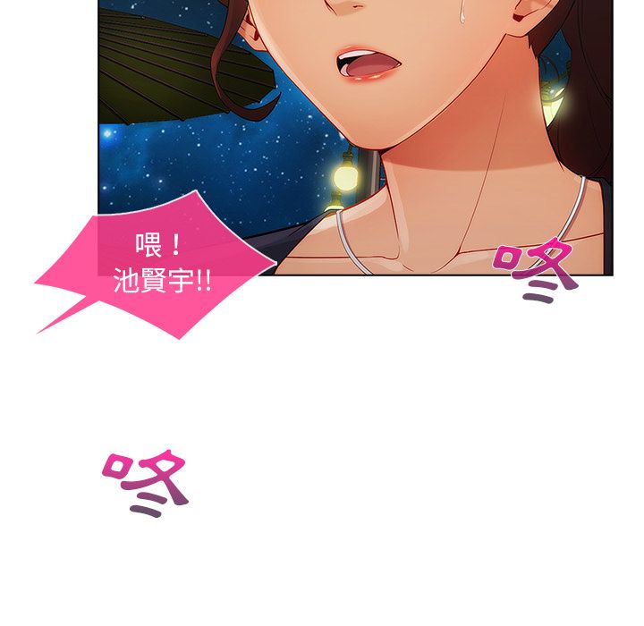 長腿姊姊 第23章 第107页