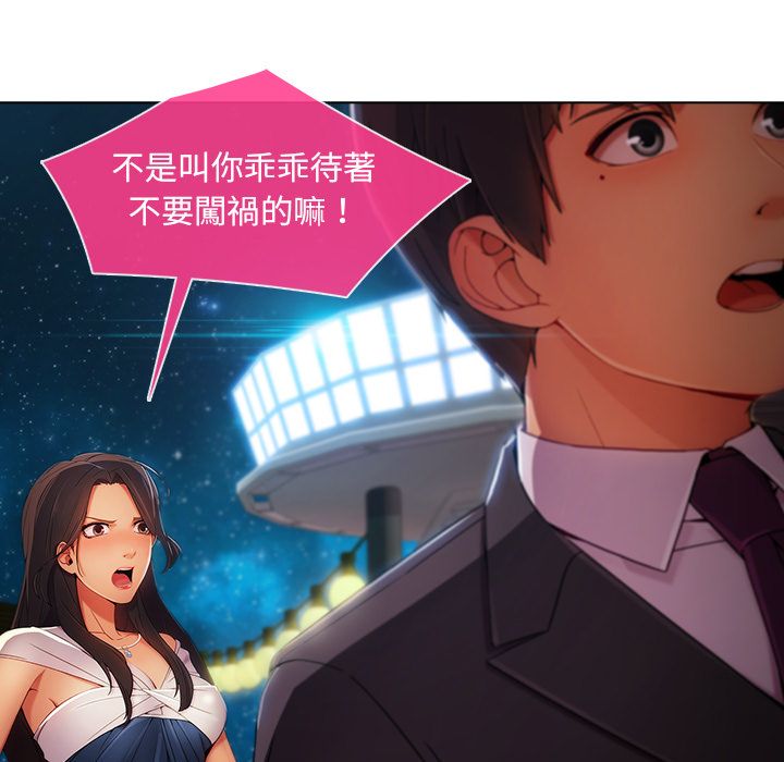 長腿姊姊 第23章 第109页