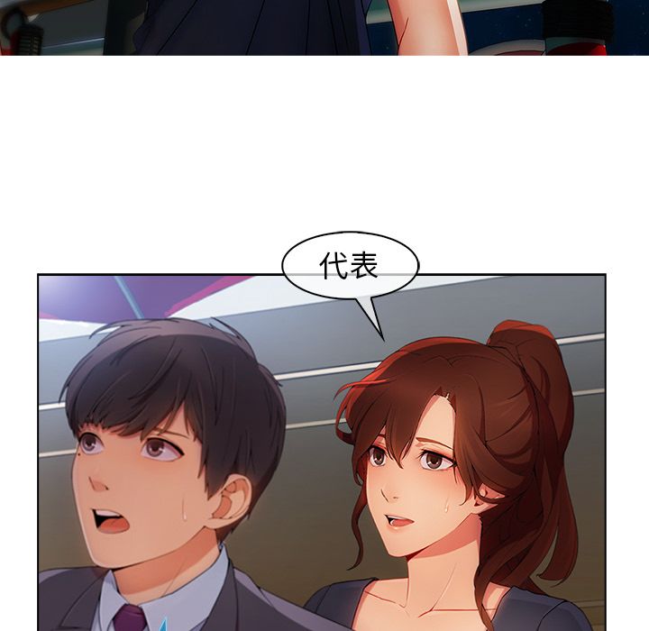 長腿姊姊 第23章 第113页