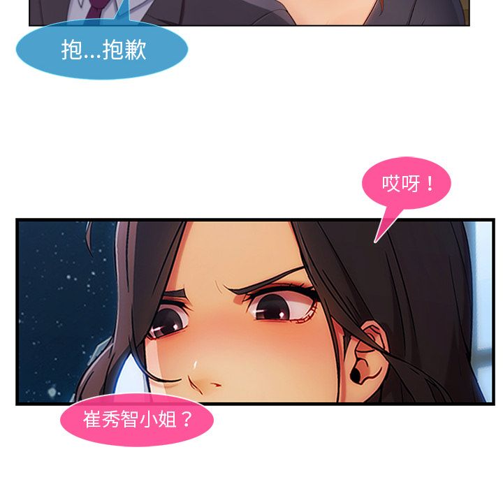 長腿姊姊 第23章 第114页