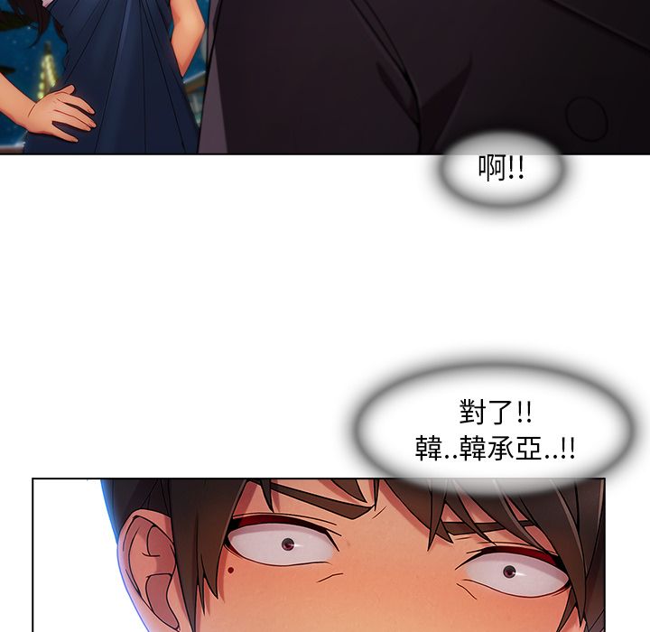 長腿姊姊 第23章 第110页