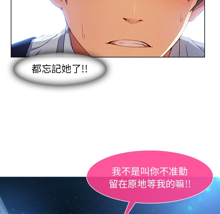 長腿姊姊 第23章 第111页