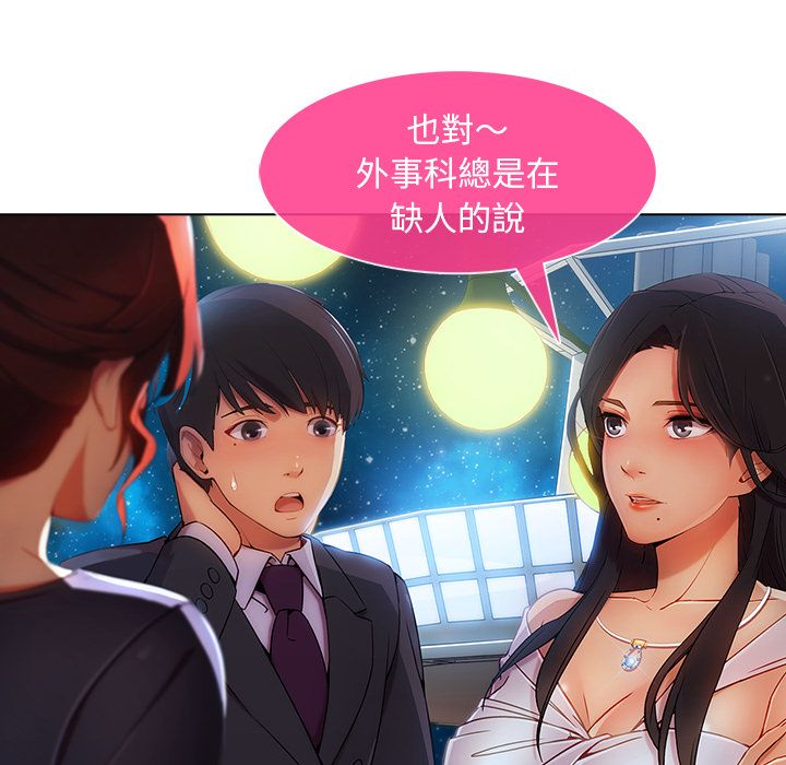 長腿姊姊 第23章 第120页