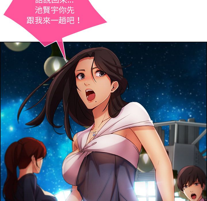 長腿姊姊 第23章 第122页