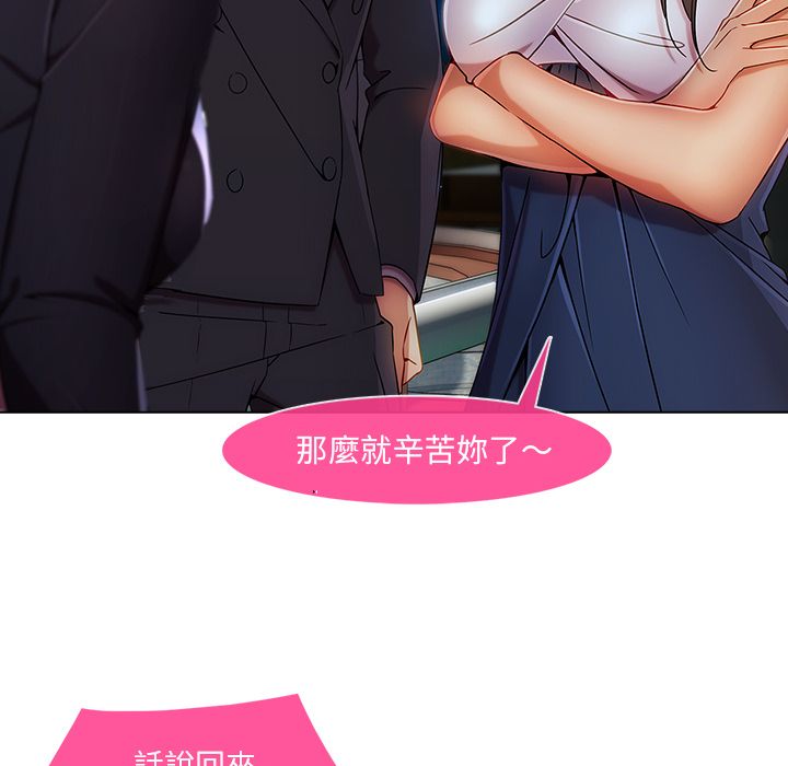 長腿姊姊 第23章 第121页