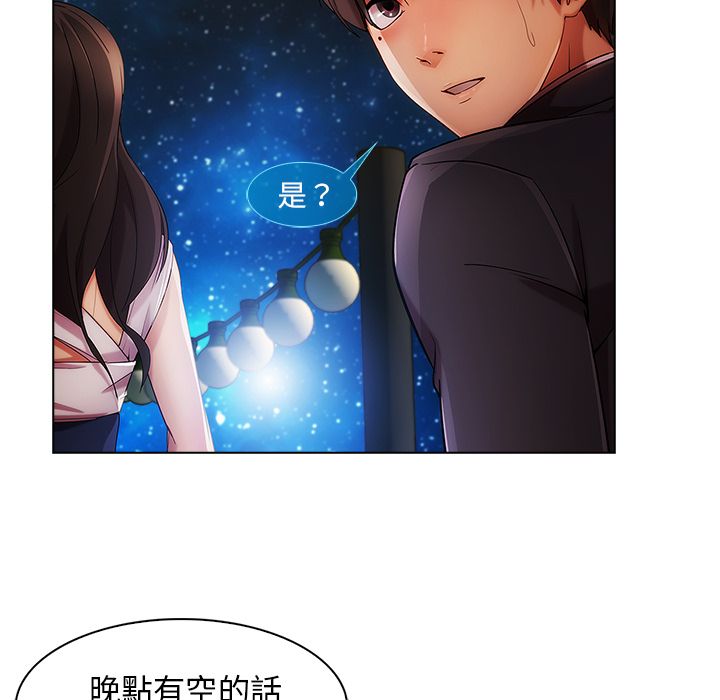 長腿姊姊 第23章 第125页
