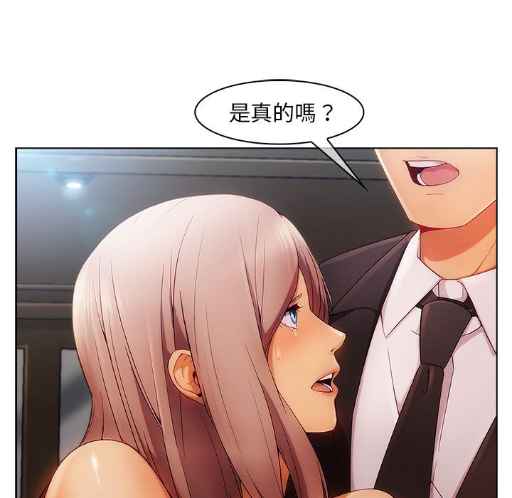 長腿姊姊 第23章 第53页
