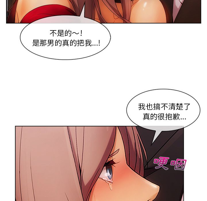 長腿姊姊 第23章 第54页