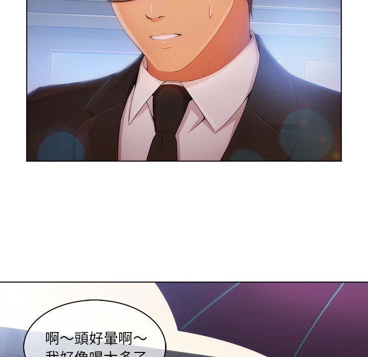 長腿姊姊 第23章 第56页