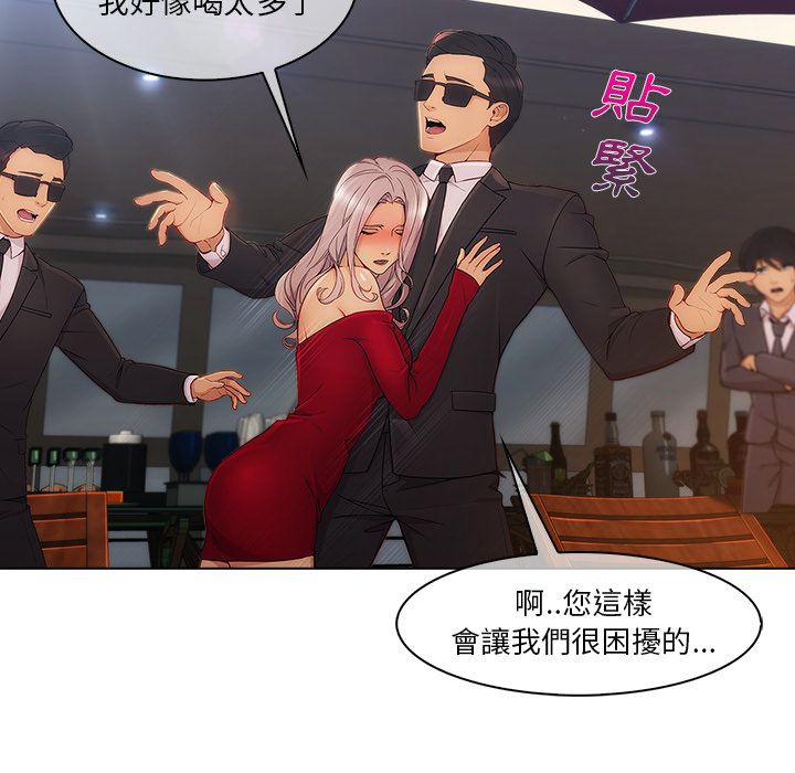 長腿姊姊 第23章 第57页