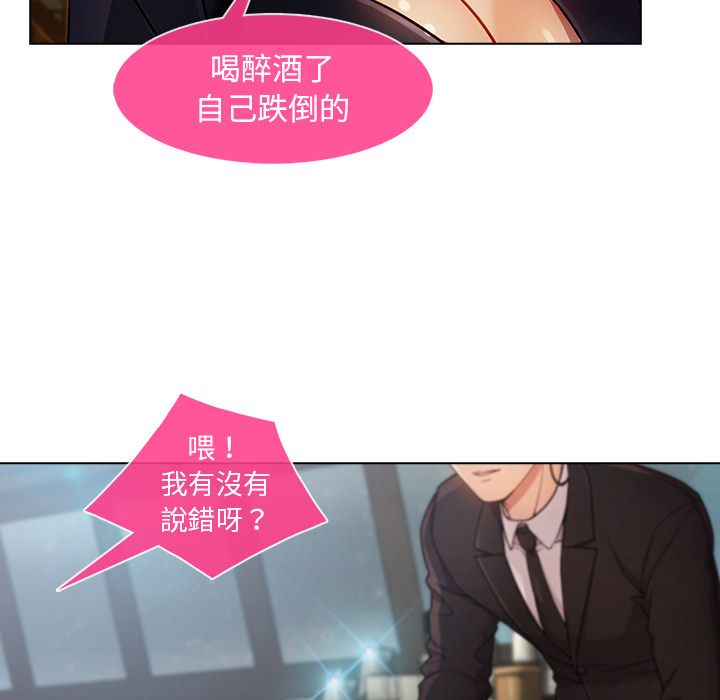 長腿姊姊 第23章 第51页