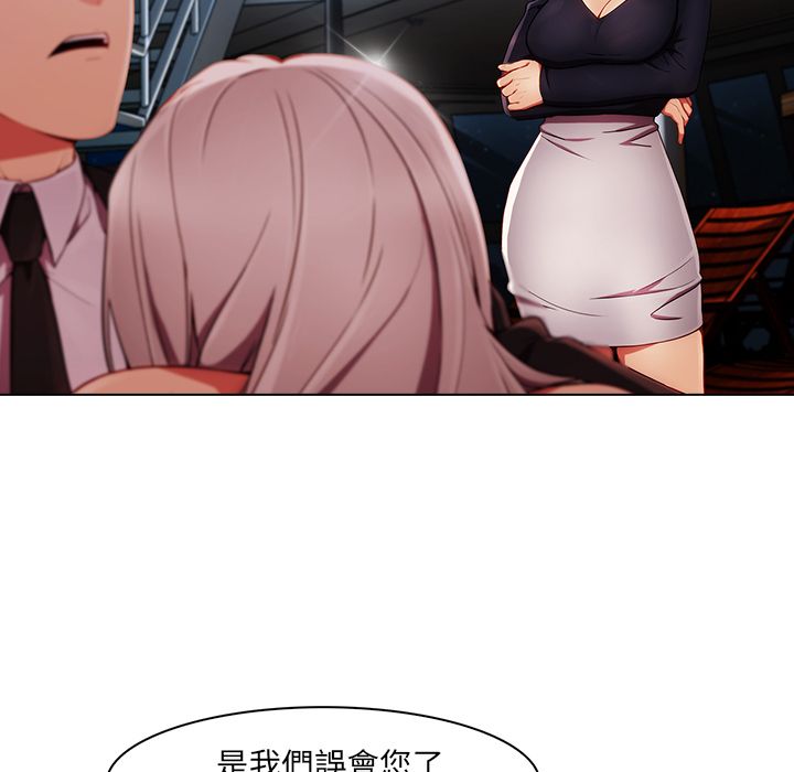 長腿姊姊 第23章 第59页