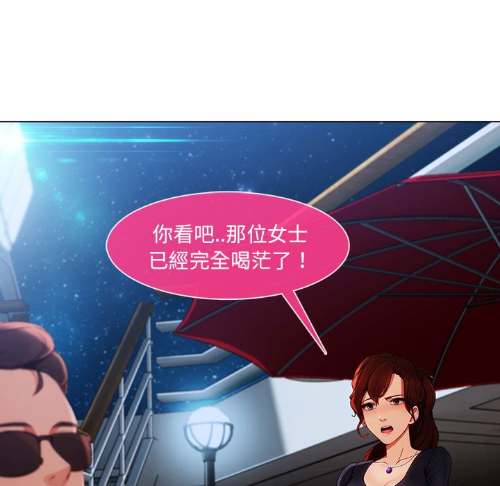 長腿姊姊 第23章 第58页