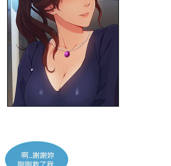 長腿姊姊 第23章 第66页