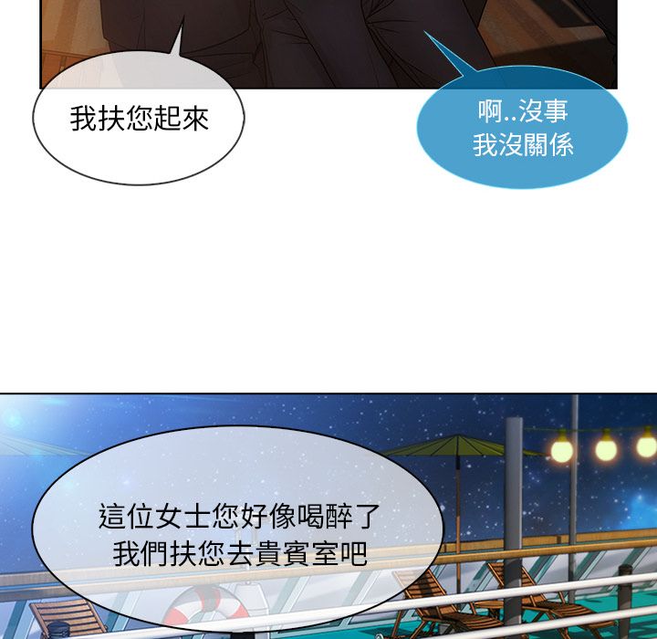 長腿姊姊 第23章 第61页