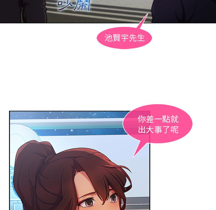 長腿姊姊 第23章 第65页
