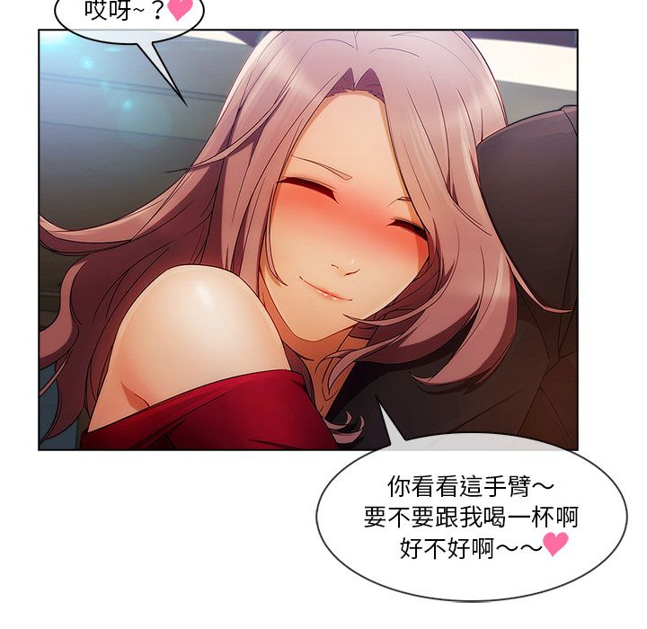 長腿姊姊 第23章 第63页