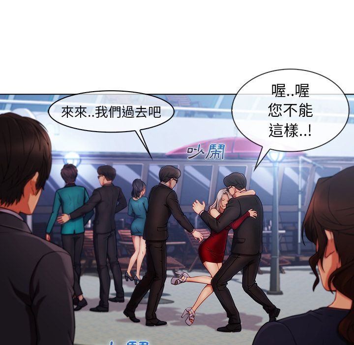 長腿姊姊 第23章 第64页
