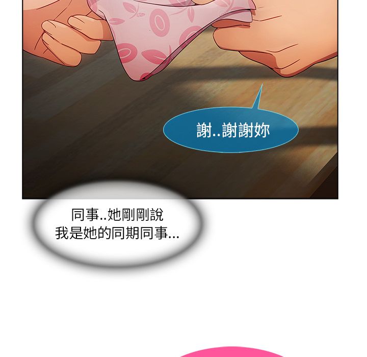 長腿姊姊 第23章 第70页