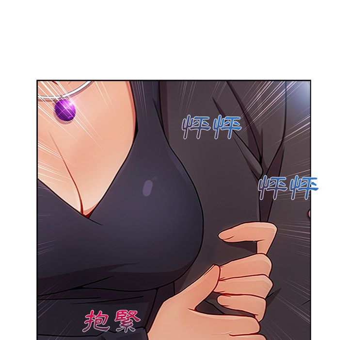 長腿姊姊 第23章 第73页